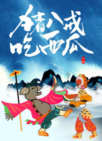 免费观看h